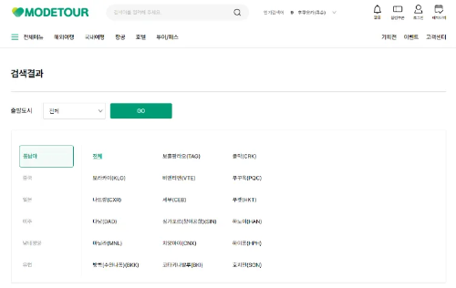 모두투어 공동구매항공권 예매