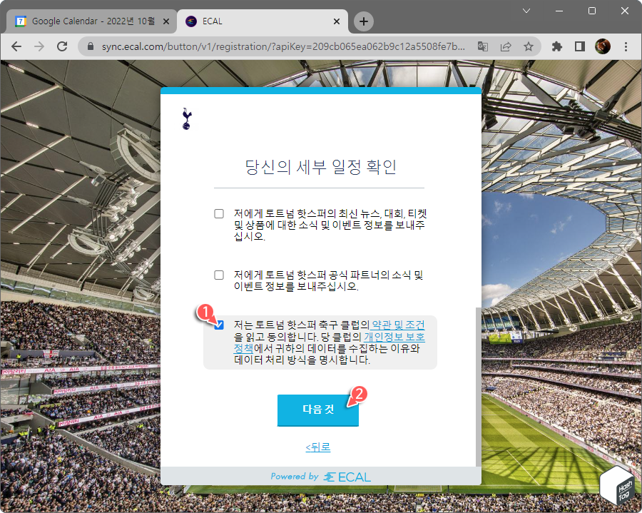 이용 약관 동의