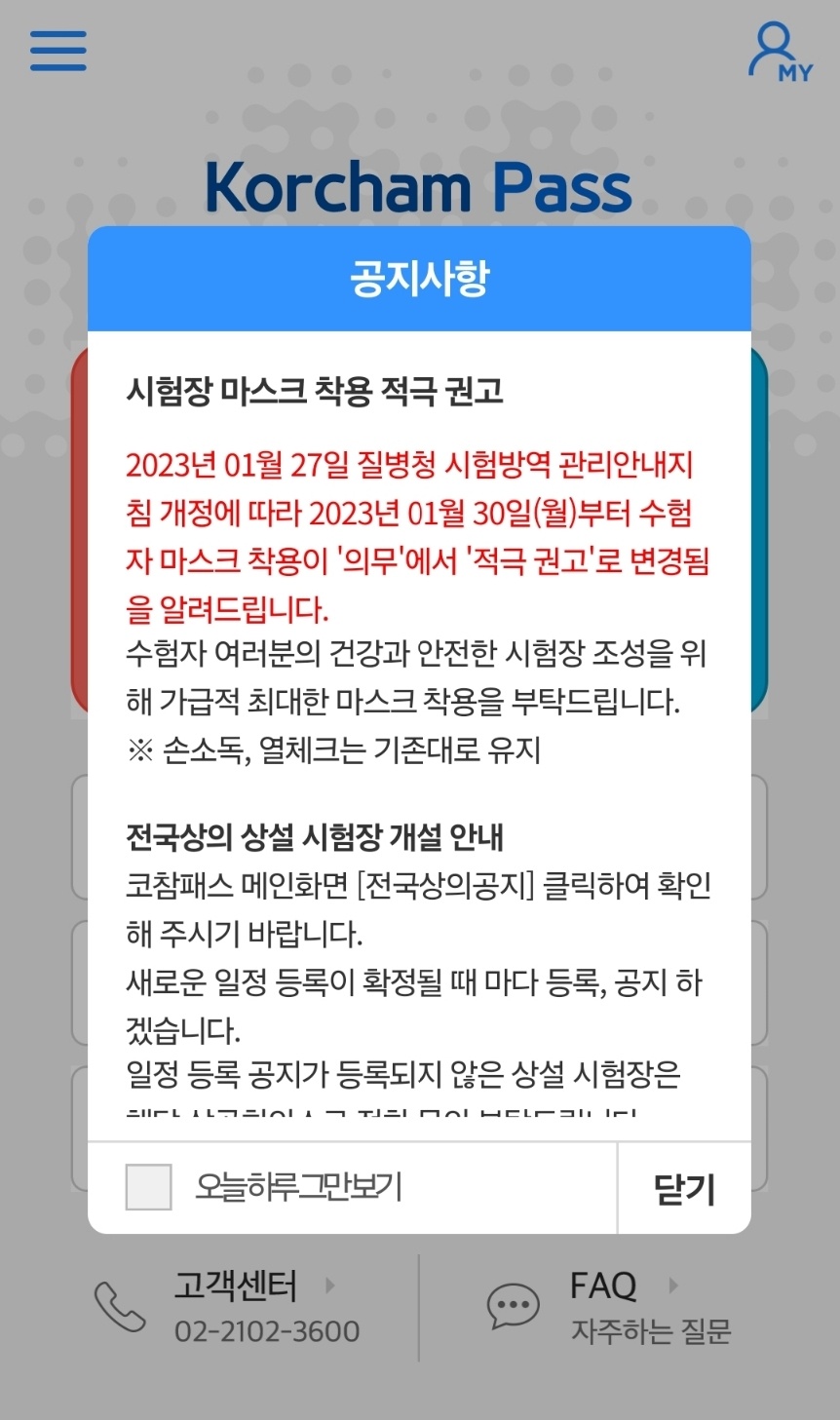 컴활2급 시험접수