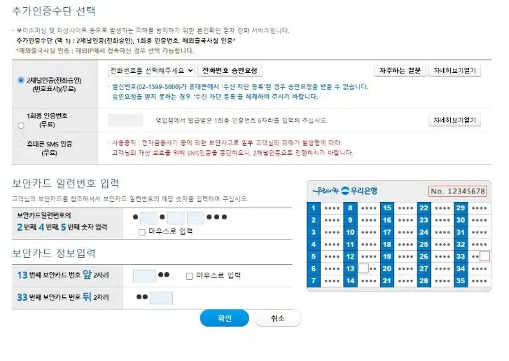 추가인증수단