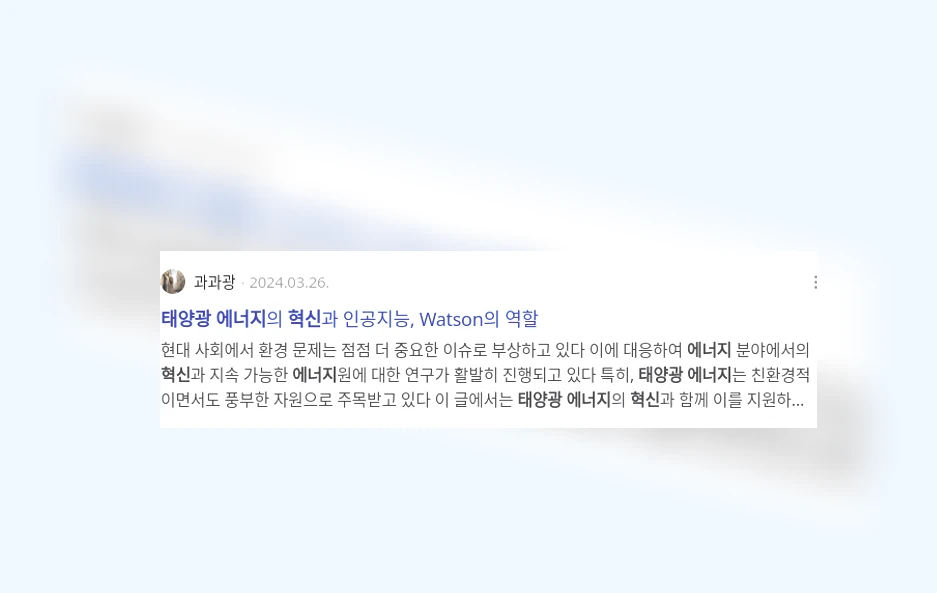 태양광 에너지 혁신_3_subsection