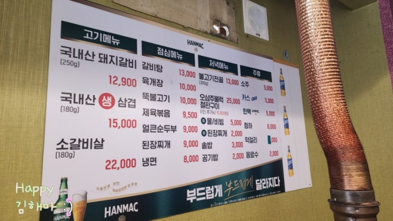 탐식가 한근갈비 양념돼지갈비