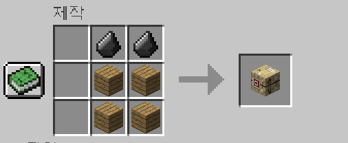 마인크래프트 화살 작업대