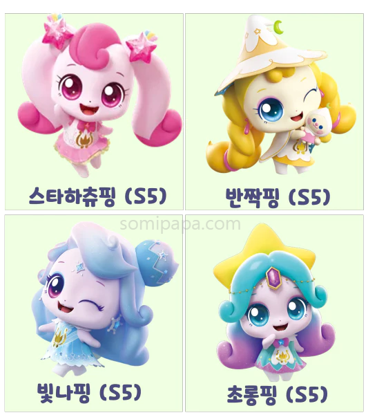 캐치티니핑-시즌5-로열티니핑