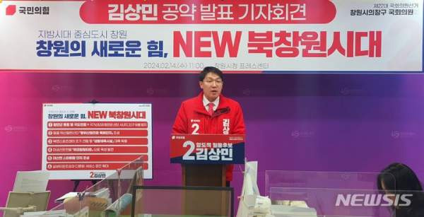 김상민 국회의원 출마