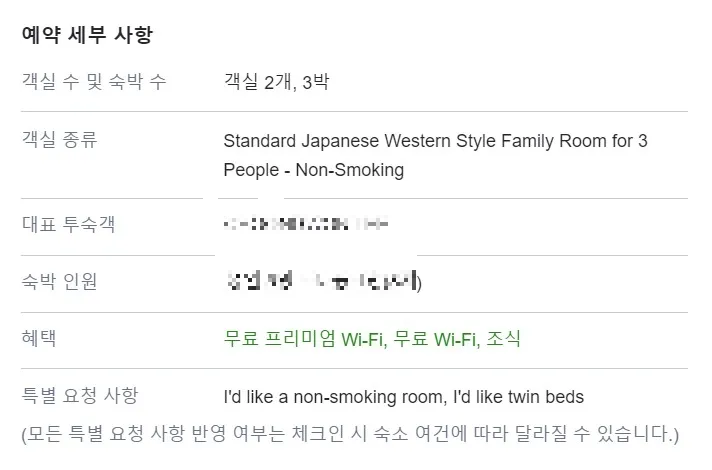 호텔 마하이나 웰니스 리조트 숙박 가격