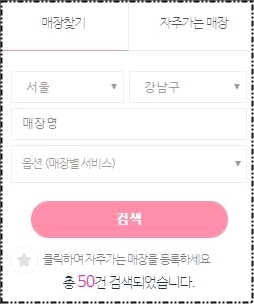 배스킨라빈스 영업시간