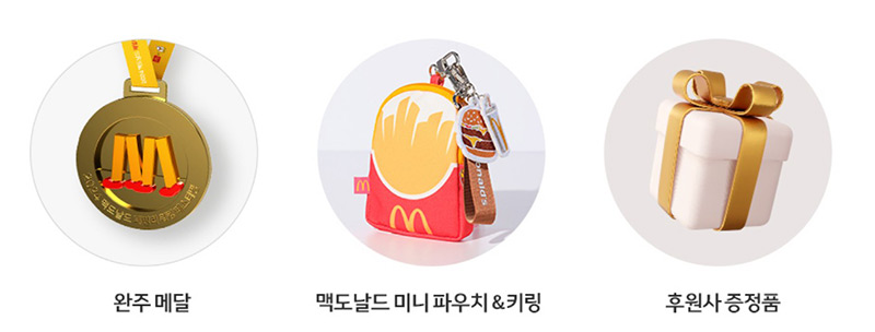 2024 맥도날드 패밀리 워킹 페스티벌