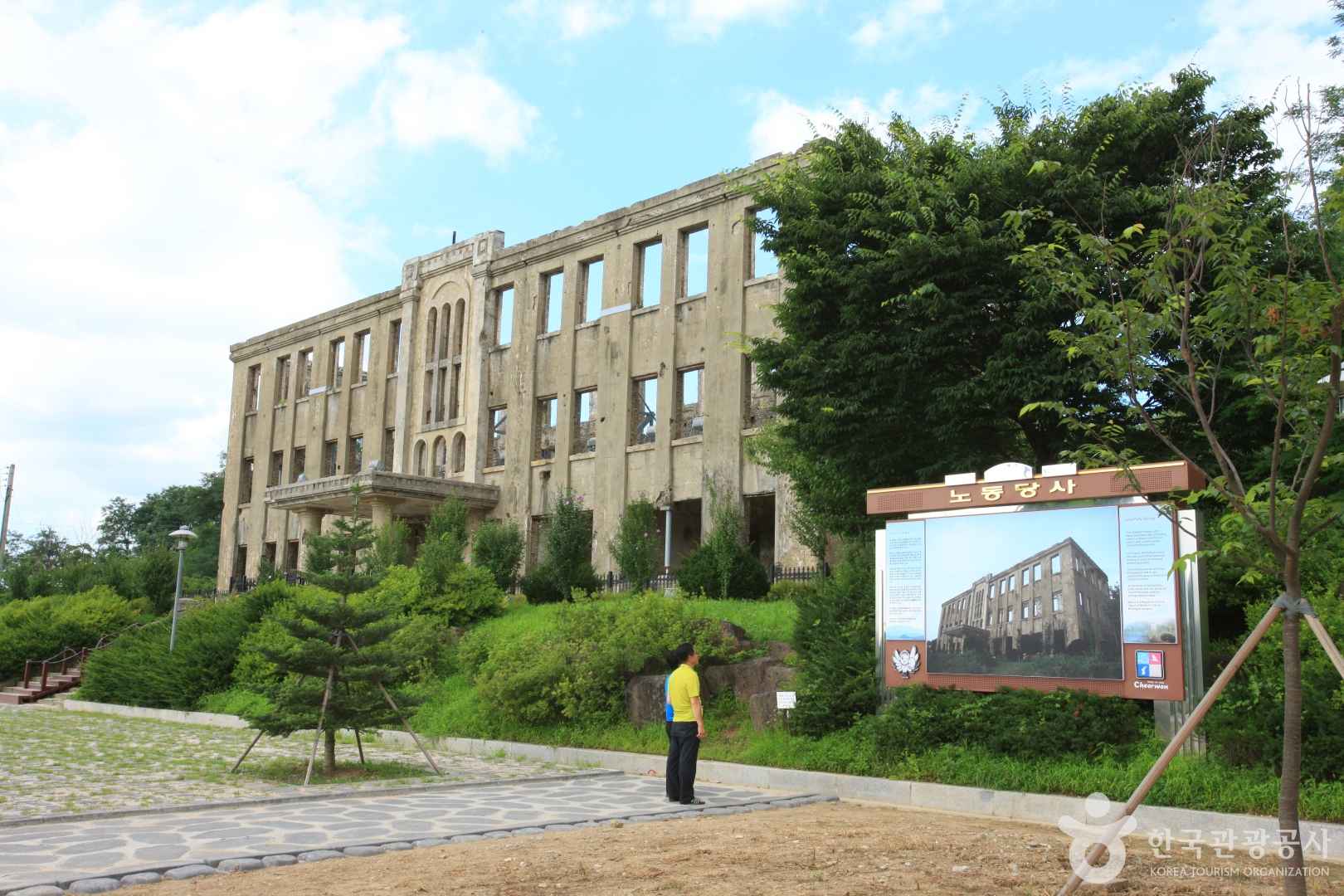 노동당사