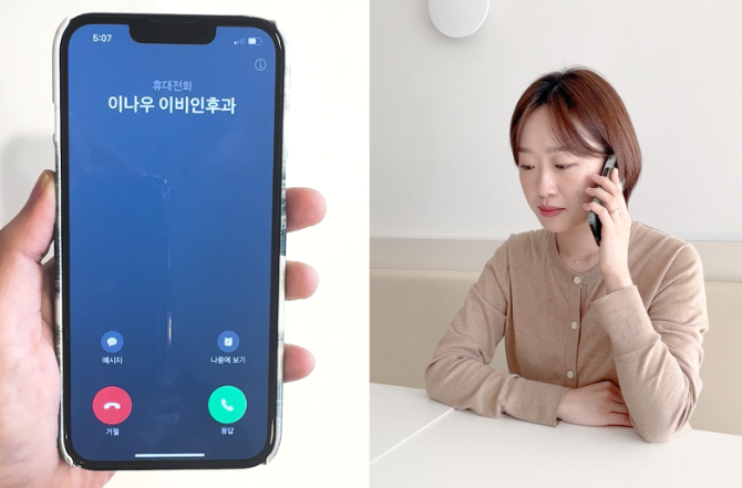 비대면 진료받는 방법(닥터나우)