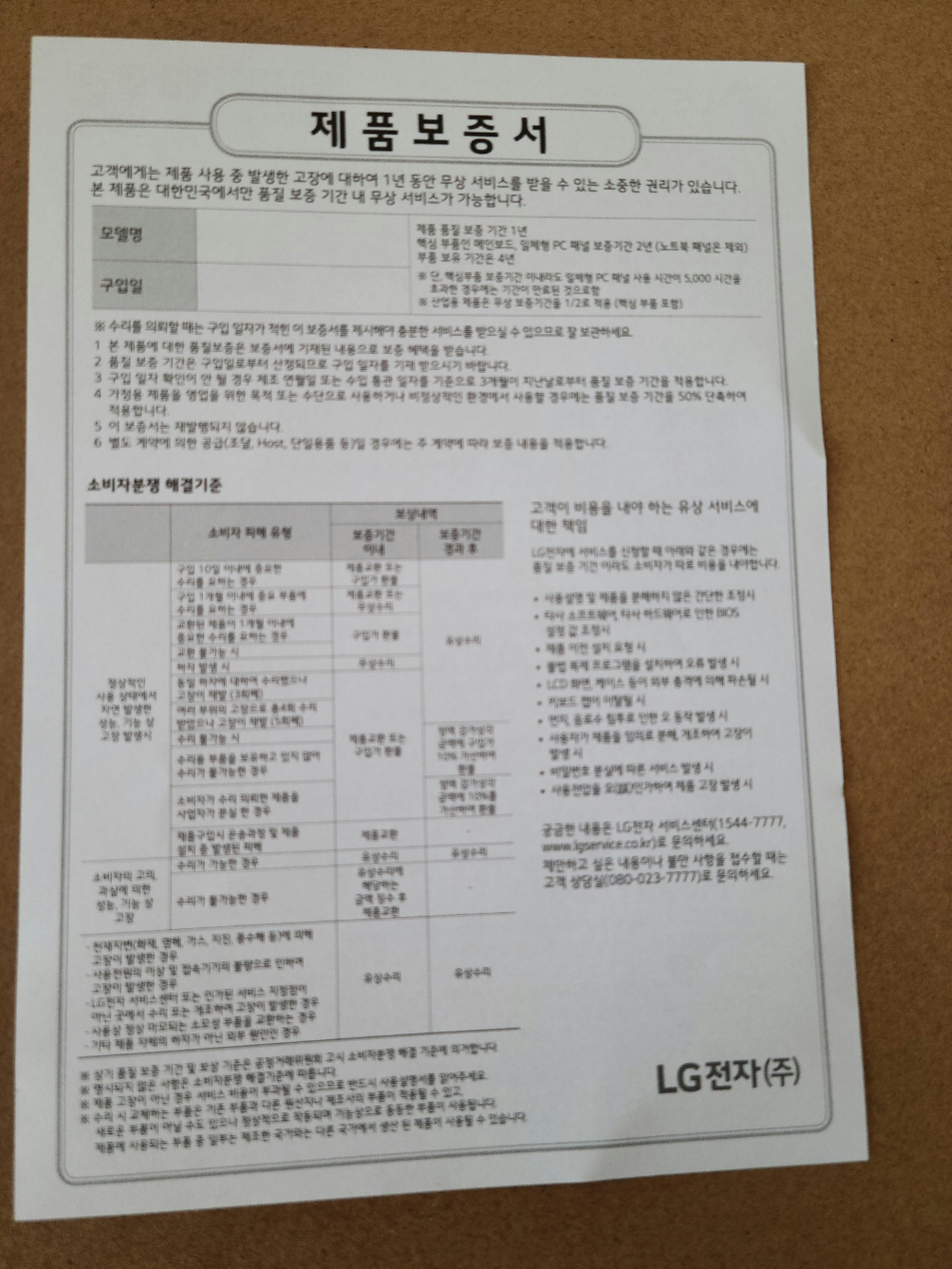 LG그램-2022-15인치-제품설명서
