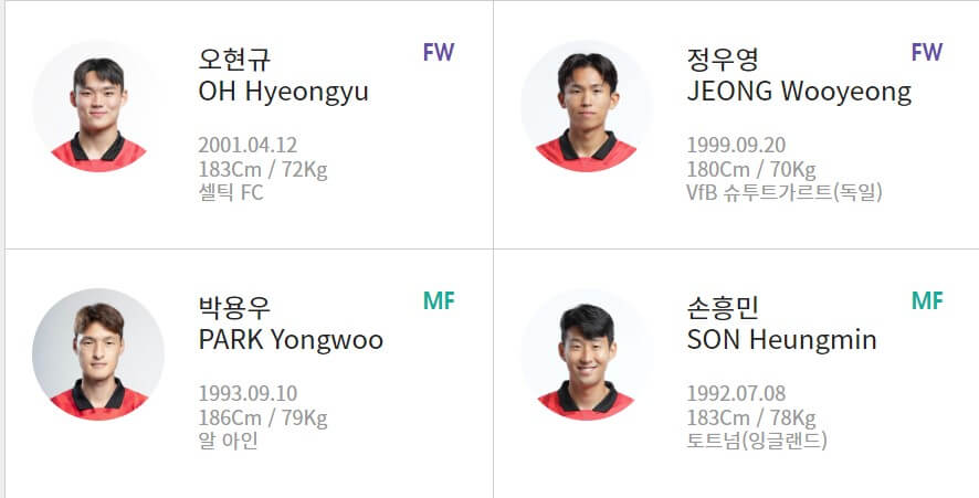 카타르-아시안컵-축구-국가대표-평가전-대한민국-이라크