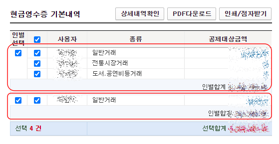연말정산 부양가족 자료제공 동의