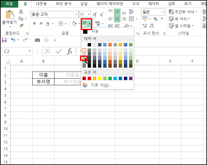 글자색을 회색으로 변경