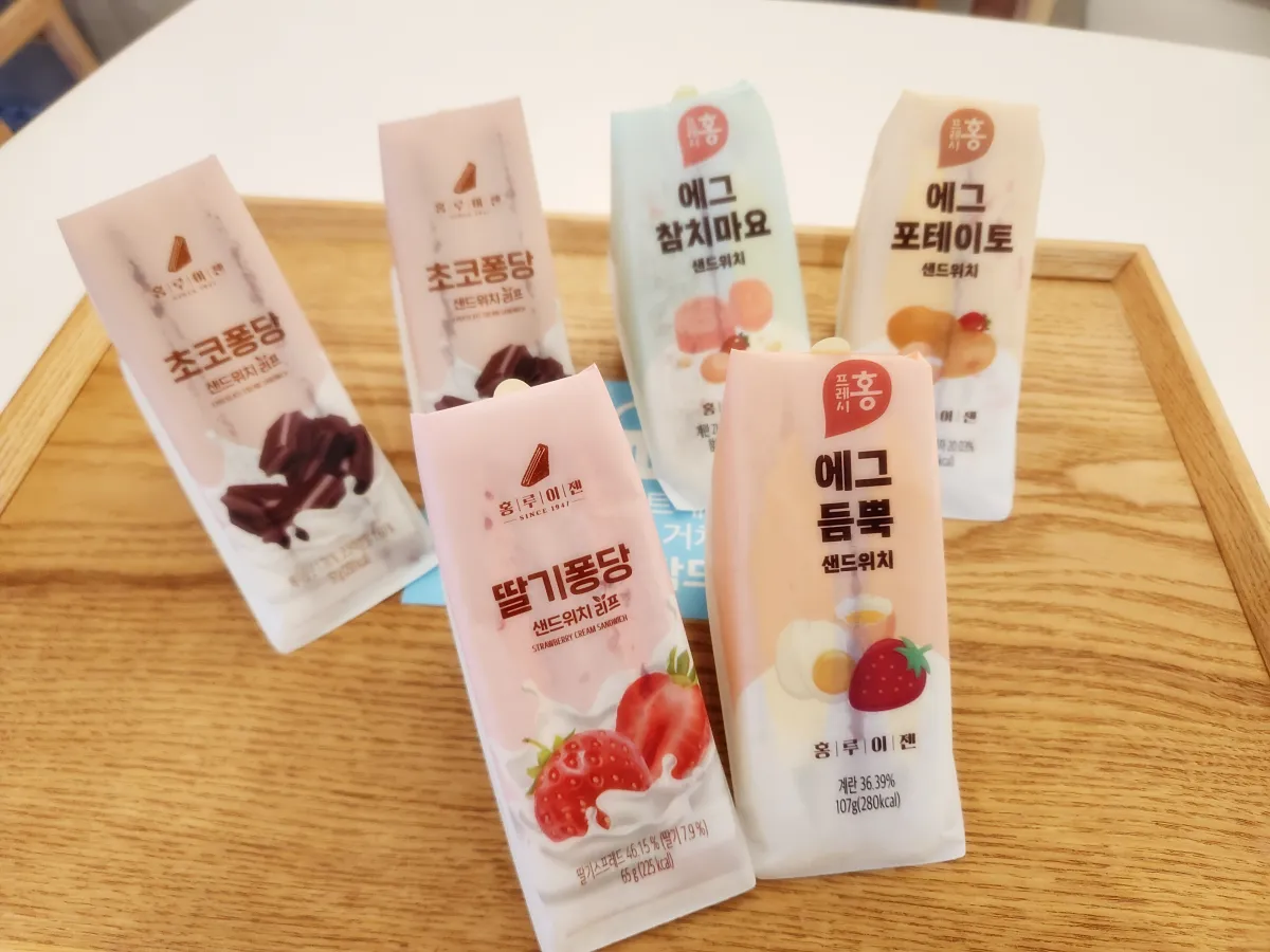 홍루이젠-샌드위치