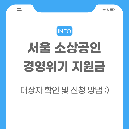 정부-지원금-관련-포스팅-썸네일