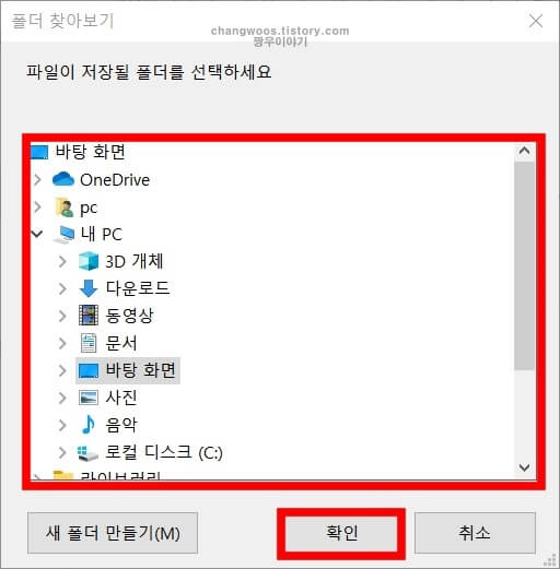 PC 카톡 사진 저장위치 변경완료