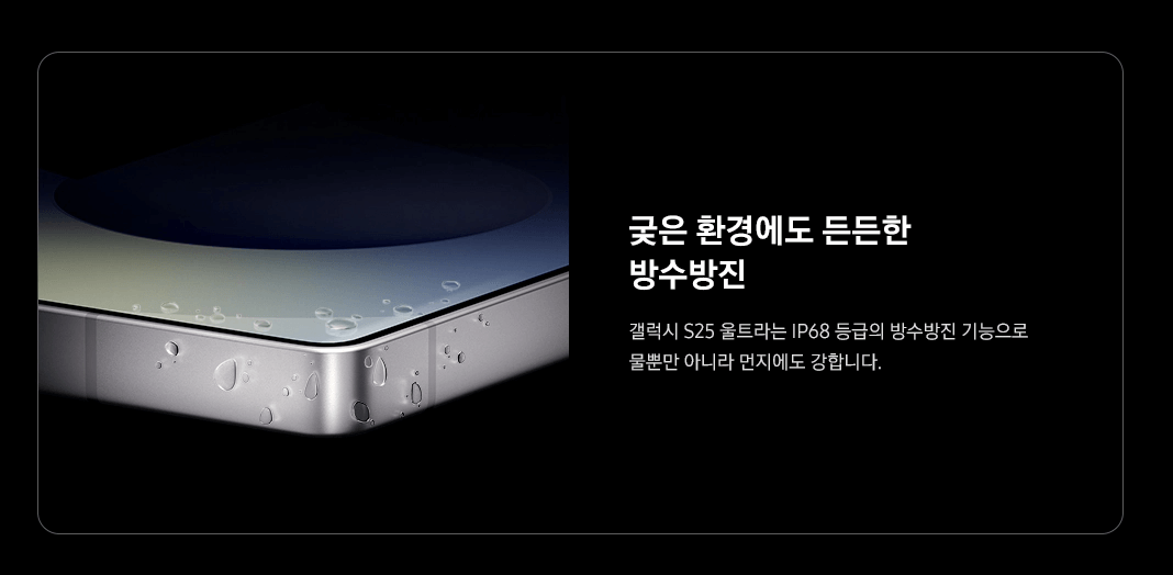 갤럭시 s25