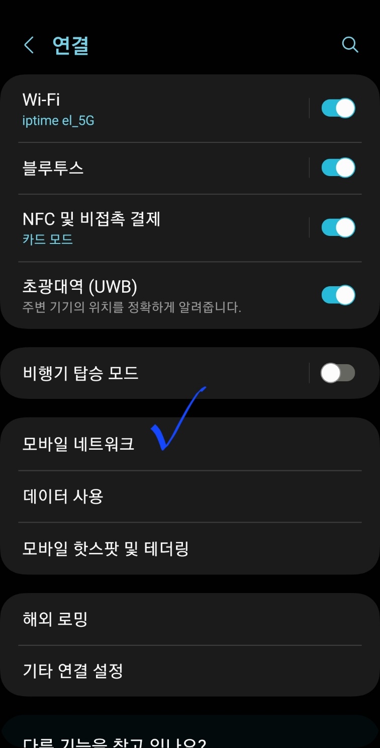 모바일 팩스 [1518]MMS지원 오류