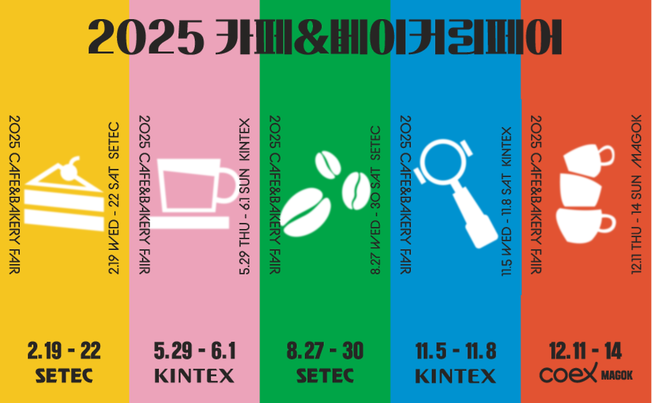 카페&amp;베이커리페어