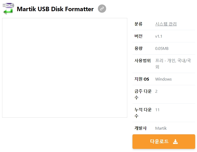 Martik-USB-Disk-Formatter