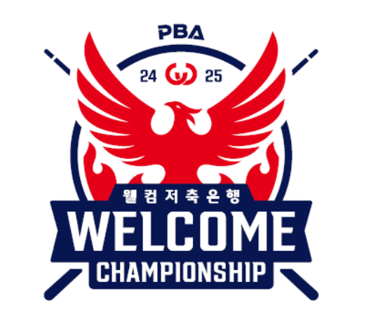 웰컴저축은행 PBA-LPBA 챔피언십