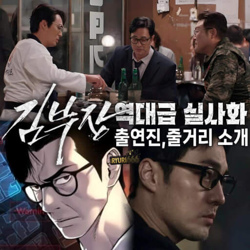 김부장