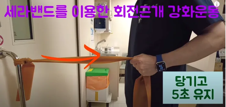 세라밴드 운동 사진