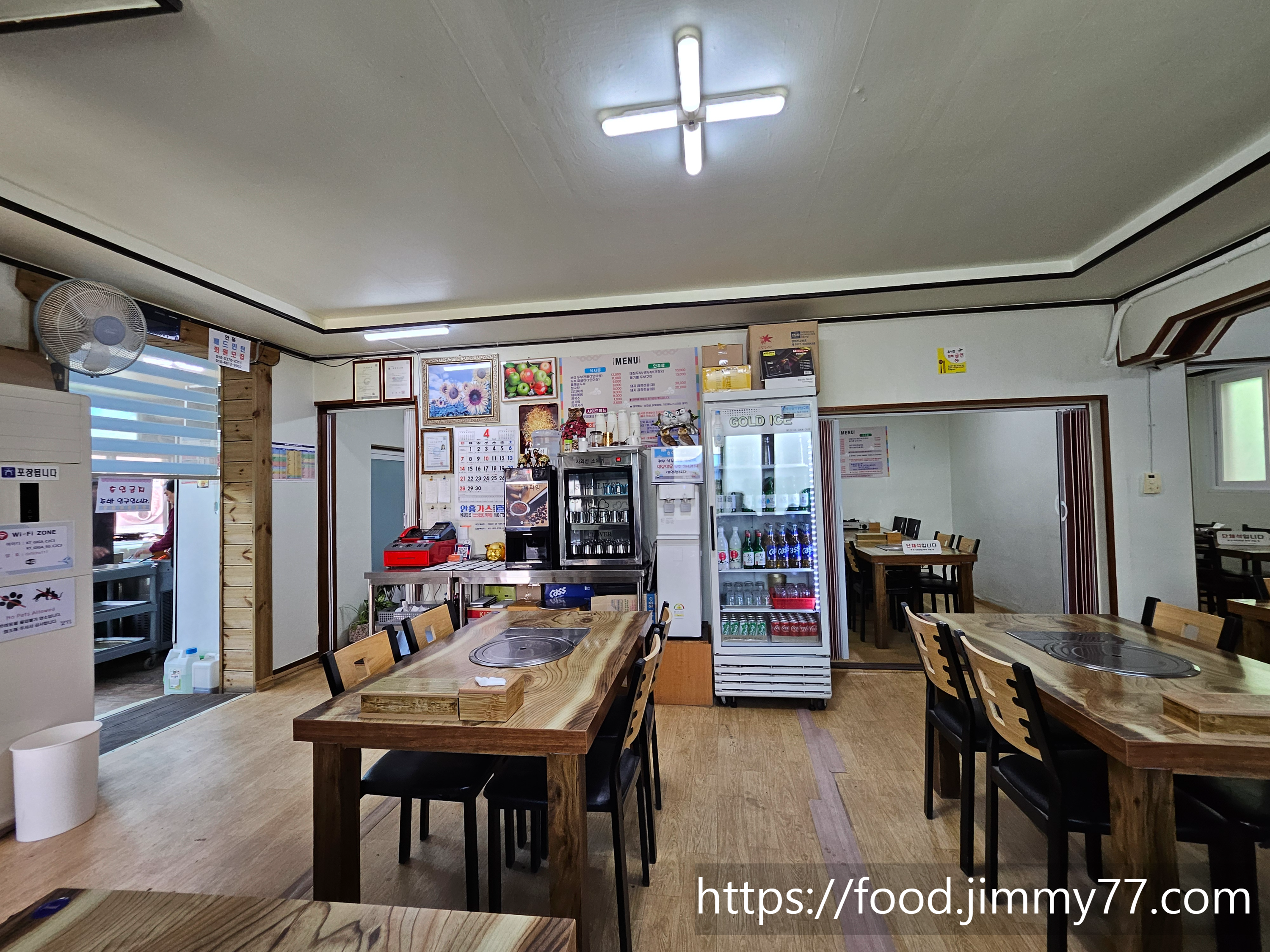 안흥면 길손식당