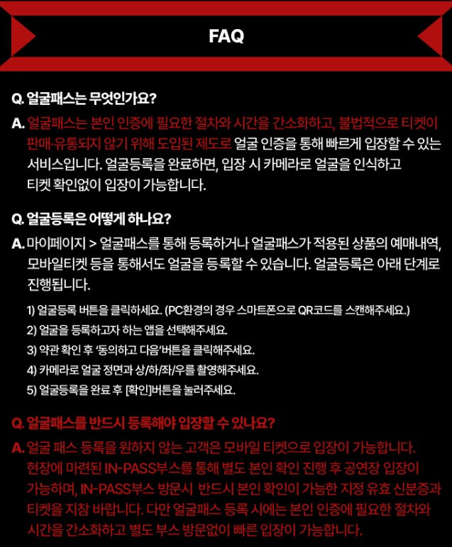 2025 제이홉 콘서트 예매하기