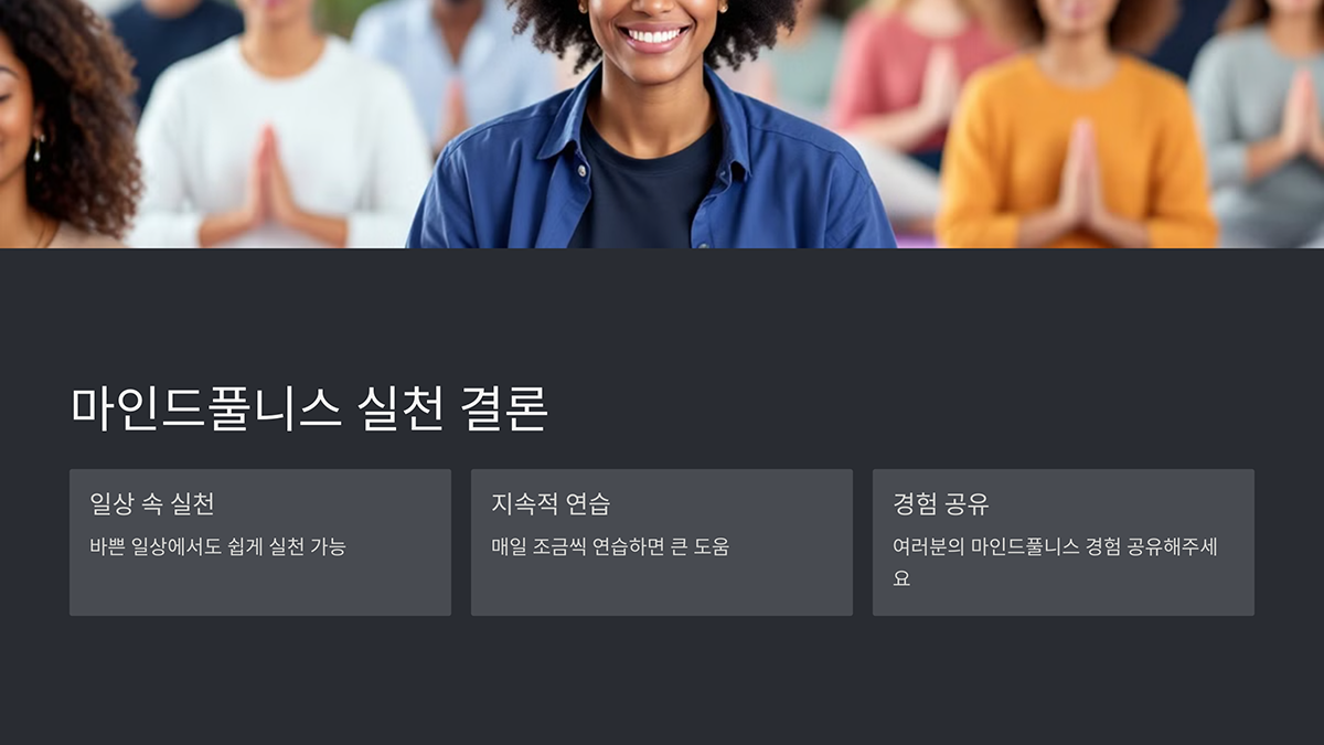 결론