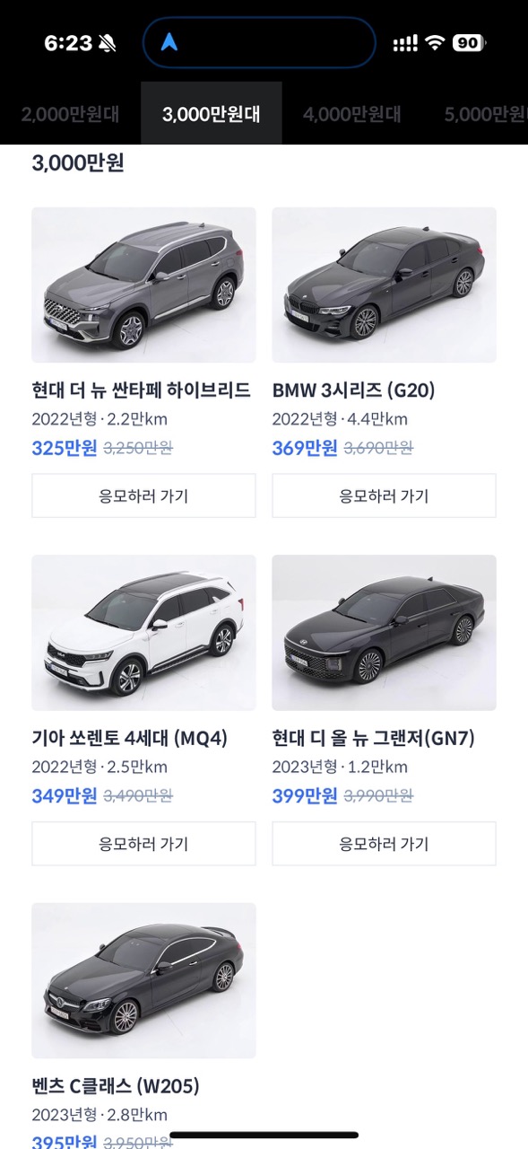 헤이딜러 0 하나 빼기 이벤트 : BMW 300만원대