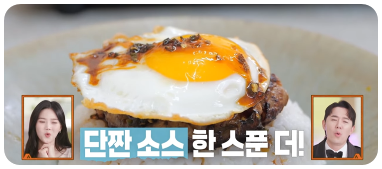 밥 위에 떡갈비 그위에 계란 프라이드를 얹고 소스를 올려주면 완성입니다