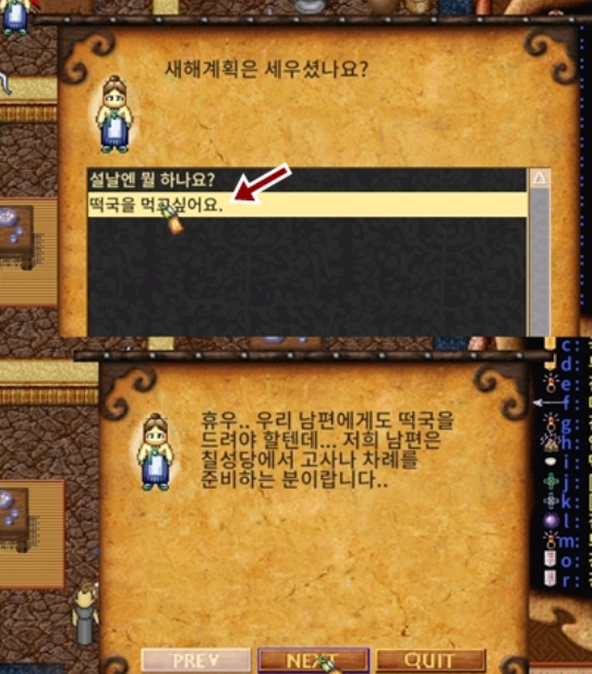 바람의나라 클래식 세시마을 설빔 바람개비 이벤트 업데이트