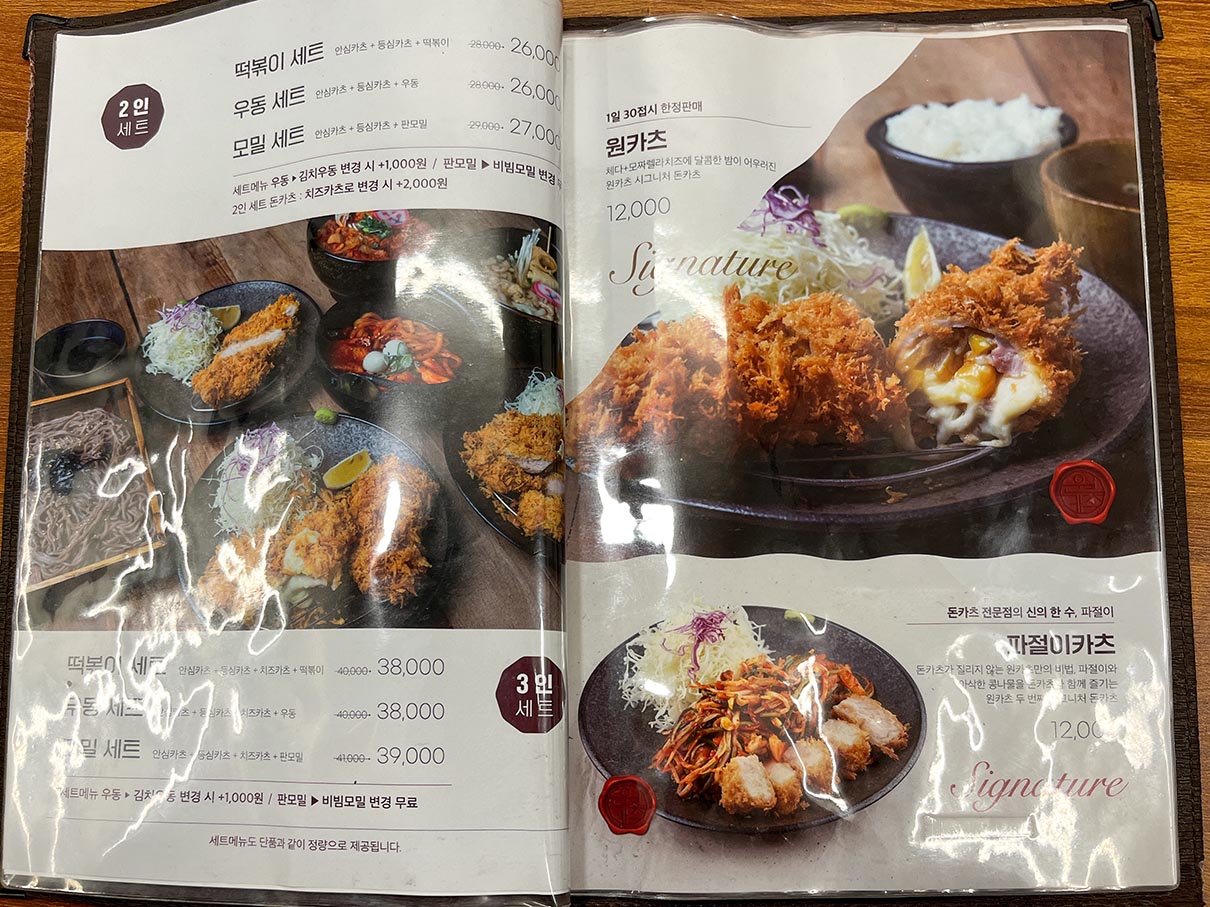 원카츠 만덕점 메뉴판