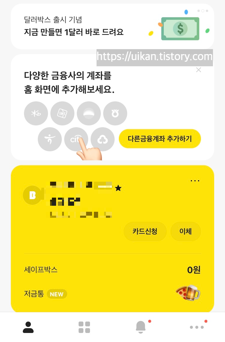 카뱅 달러박스