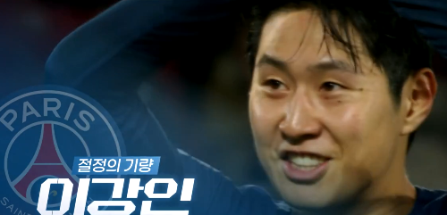 이강인