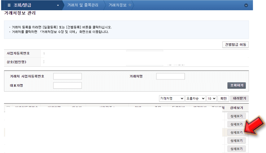상세보기-눌러주세요