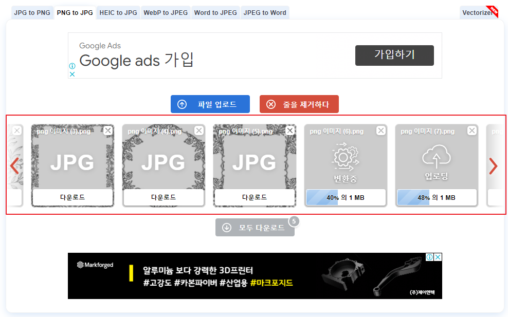 png jpg(jpeg)변환 사이트