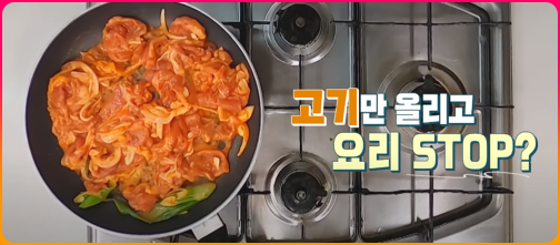 고기올리고_뒤적이지말고_가만두기