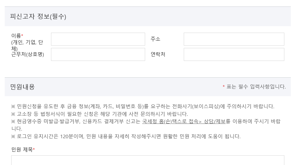 공정거래위원회 신고절차 / 신고방법