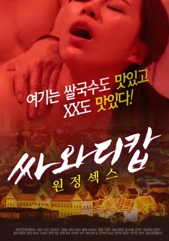 한국 성인들의 축일: 우리나라 순교성인들의 발자취_4