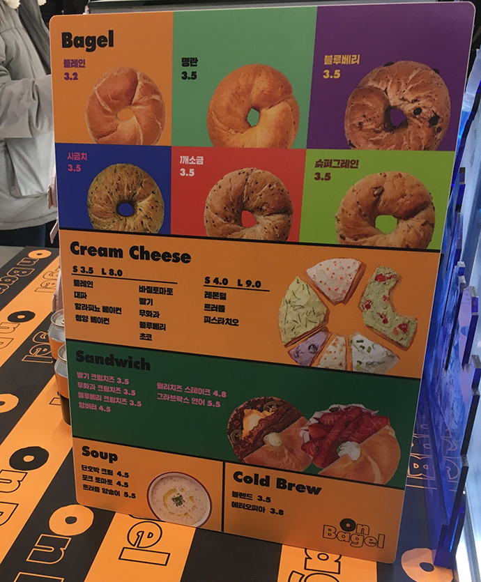 온베이글-메뉴