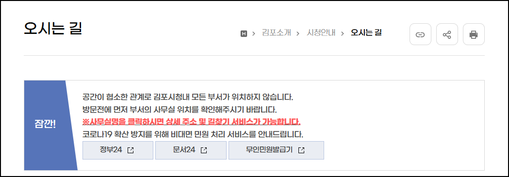 김포시청-주차장