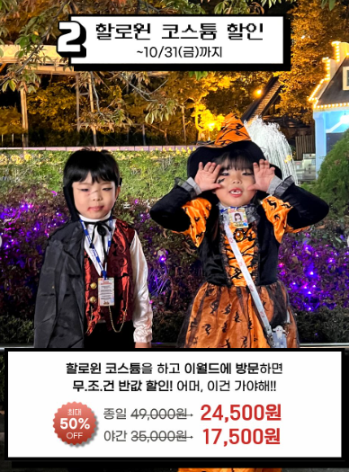 할로윈축제