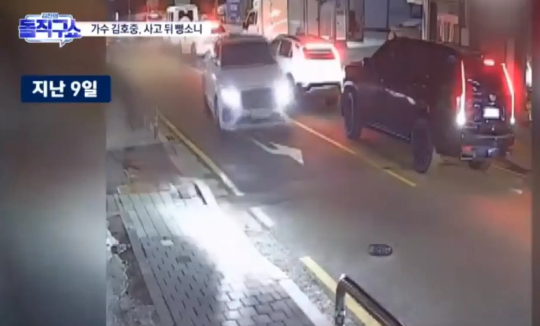 심야 도로위 맞은 편 흰색 차량을 지나치는 김호중 차량