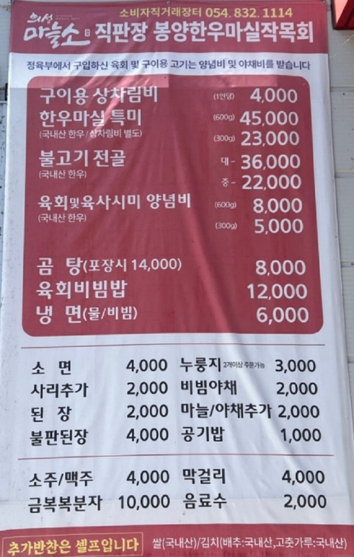 전현무계획-의성-한우