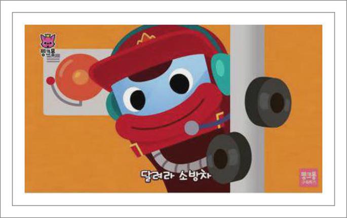 핑크퐁 소방차