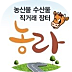 농라-아이콘