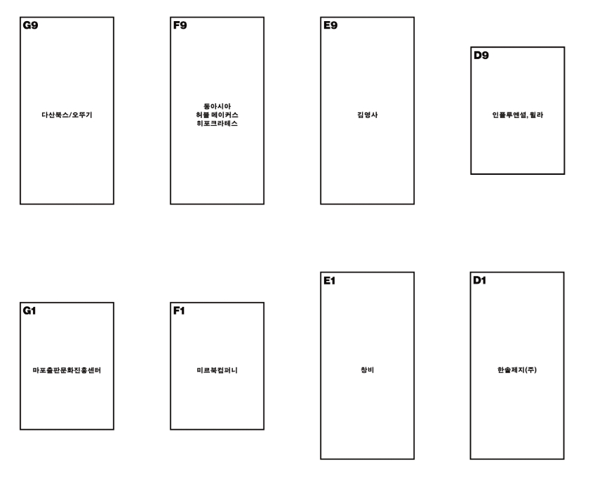 2025 서울국제도서전